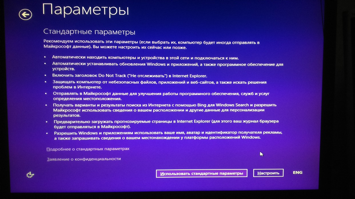 Установка операционной системы Windows 8/ | navarasa.ru